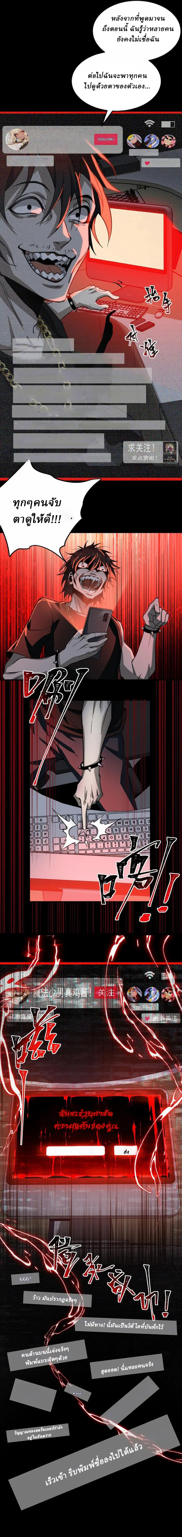 I created an Urban Legend ตอนที่ 5 หน้า 10