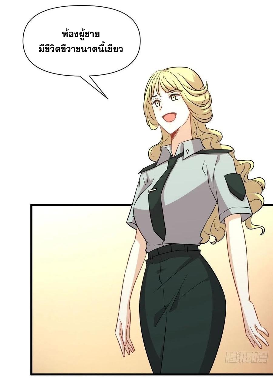 Immortal Swordsman in The Reverse World ข้าเซียนกระบี่ไม่เกาะสตรี ตอนที่ 225 หน้า 6