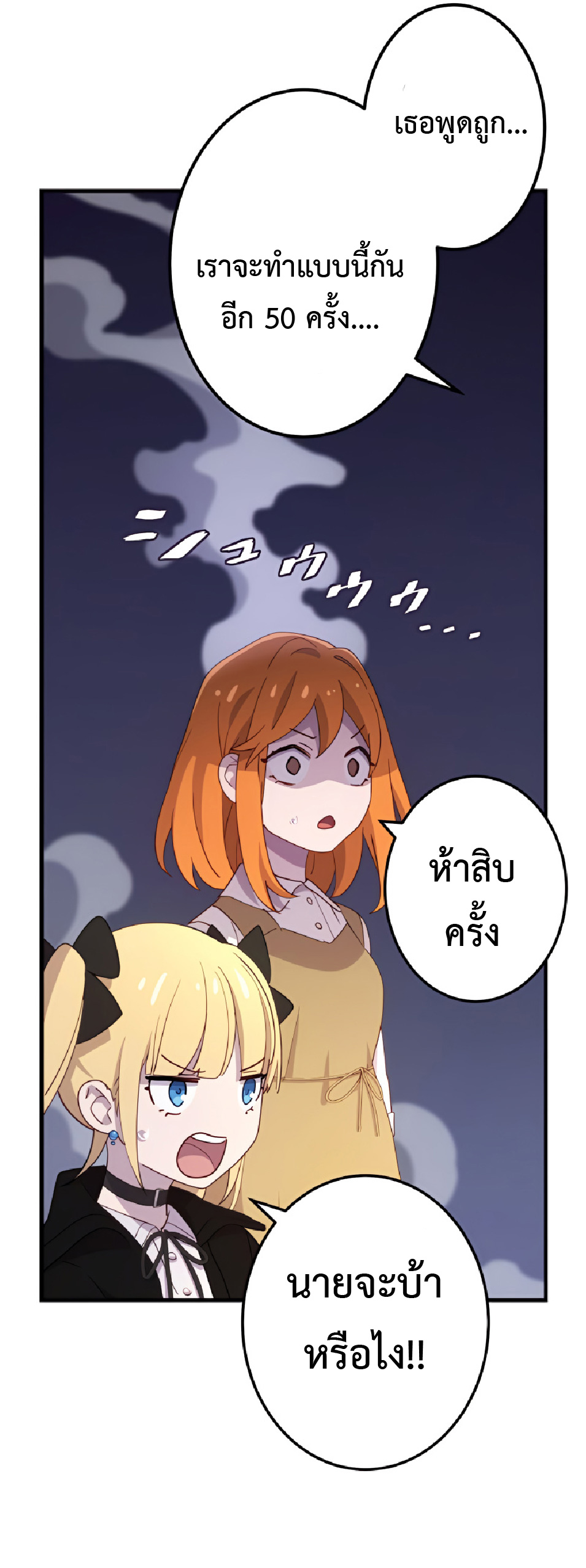 การกลับชาติมาเกิดของจอมเวทย์ต้องห้าม (Reincarnation of the Forbidden Archmage) ตอนที่ 28 หน้า 19