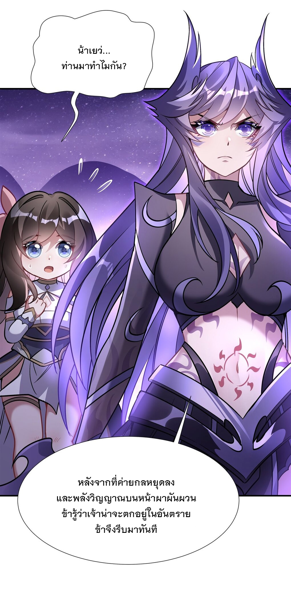 ศิษย์ของข้าล้วนมีอนาคตที่ยิ่งใหญ่ (ชนจีน) ตอนที่ 112 หน้า 19