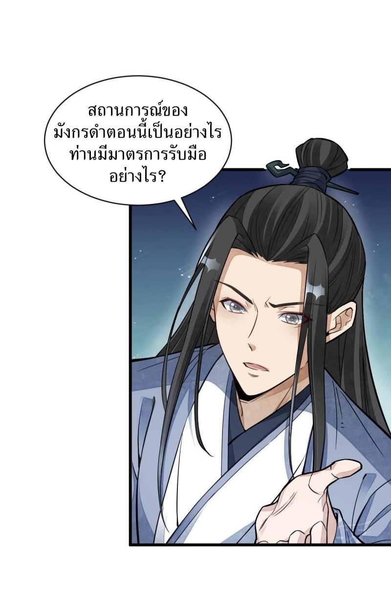 Lan Ke Qi Yuan ตอนที่ 130 หน้า 15