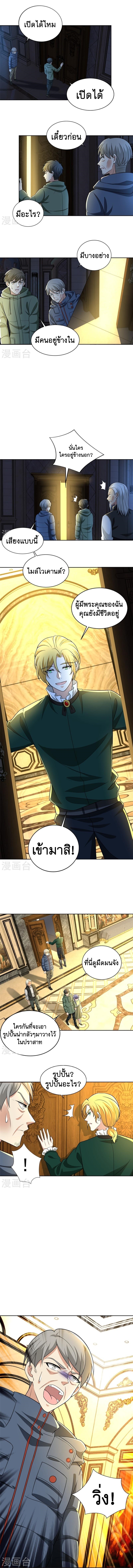 บุรุษไปรษณีย์ไม่จำกัด ตอนที่ 264 หน้า 5