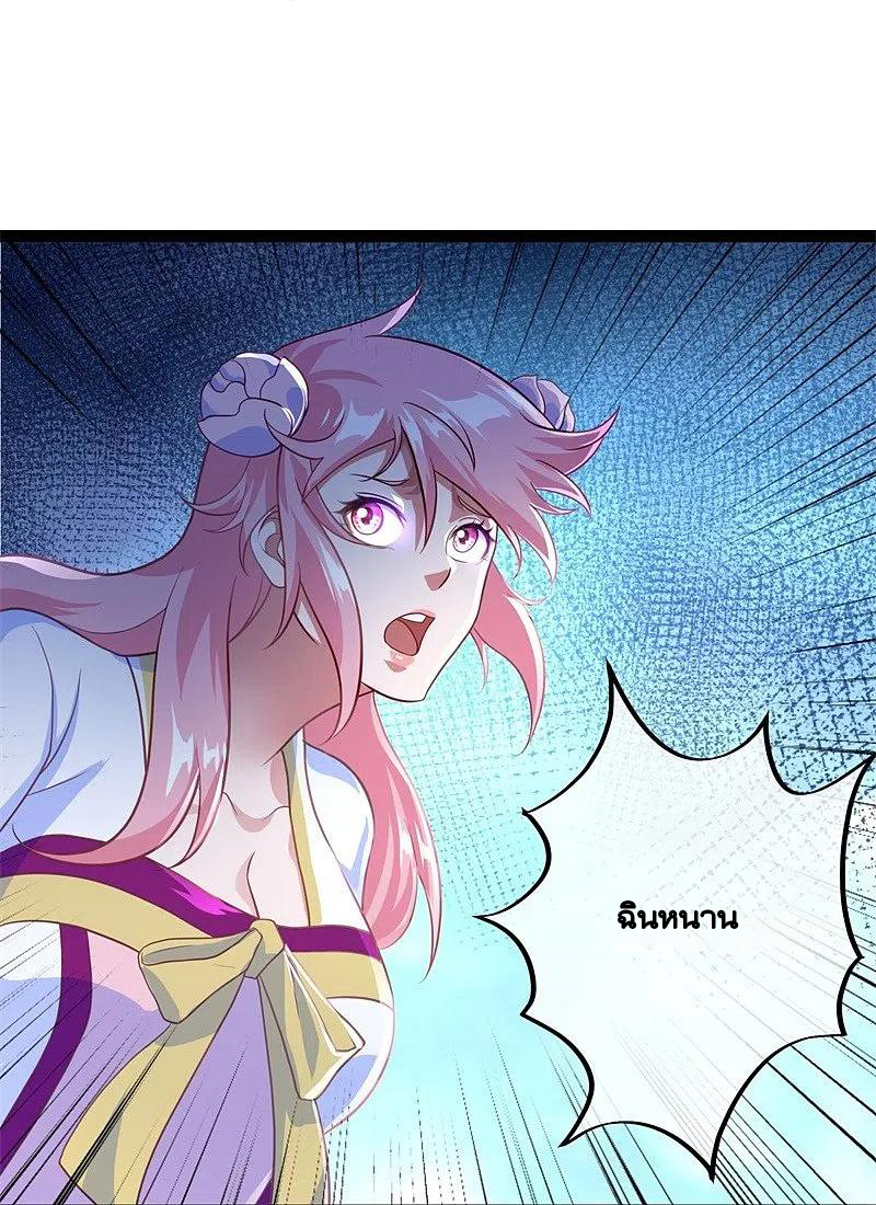 peerless battle spirit ตอนที่ 384 หน้า 48