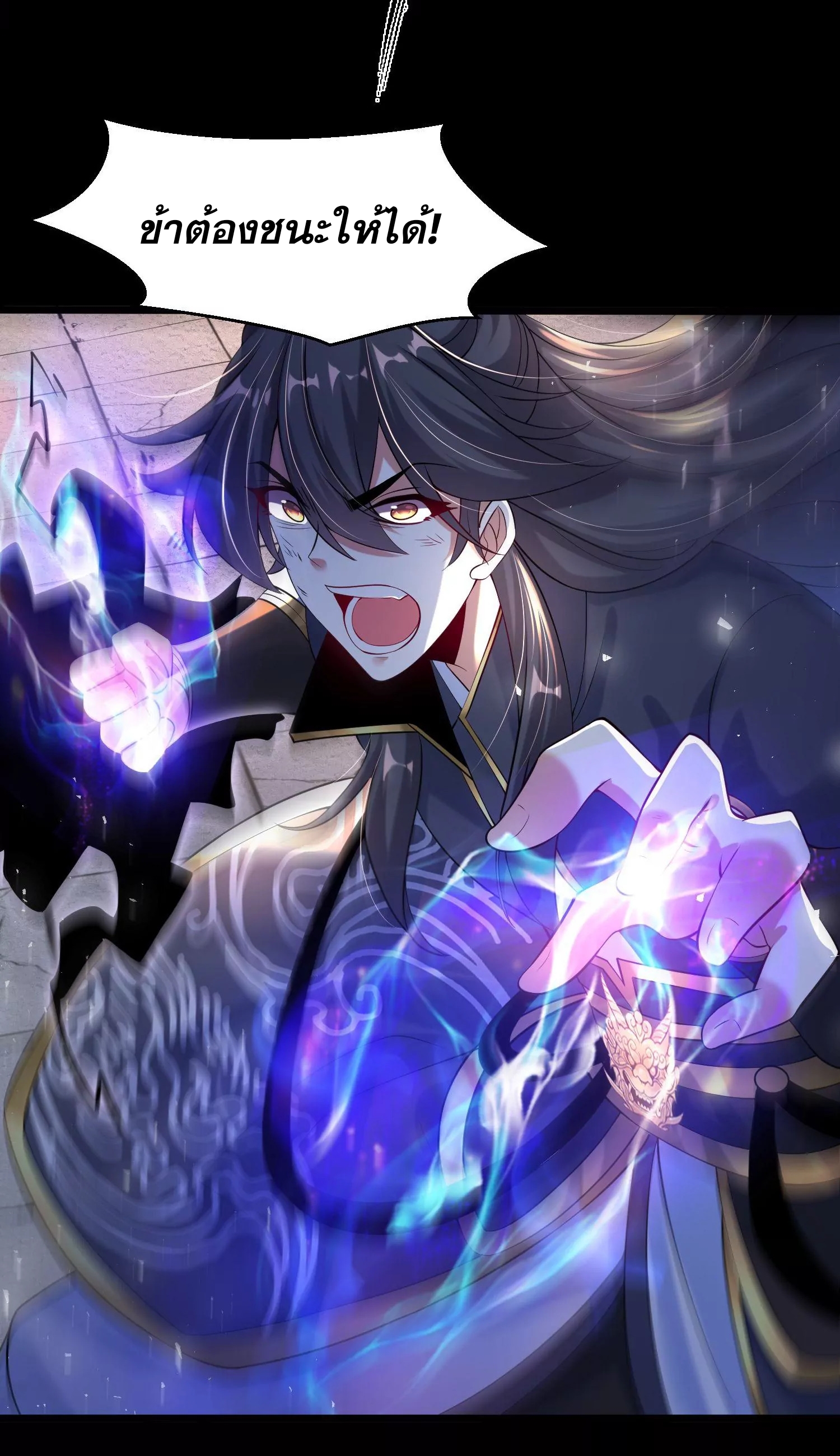 ท้าทายดินแดนพระเจ้า ตอนที่ 11 หน้า 29