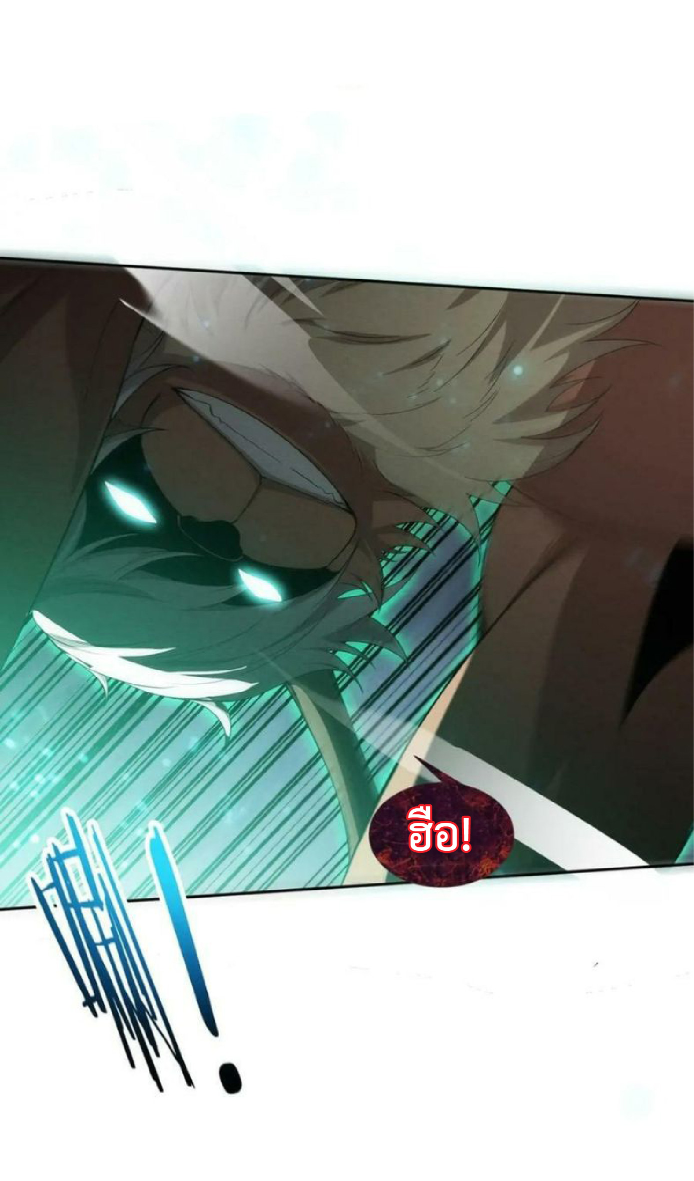 the frenzy of evolution การวิวัฒนาการที่บ้าคลั่ง ตอนที่ 105 หน้า 24