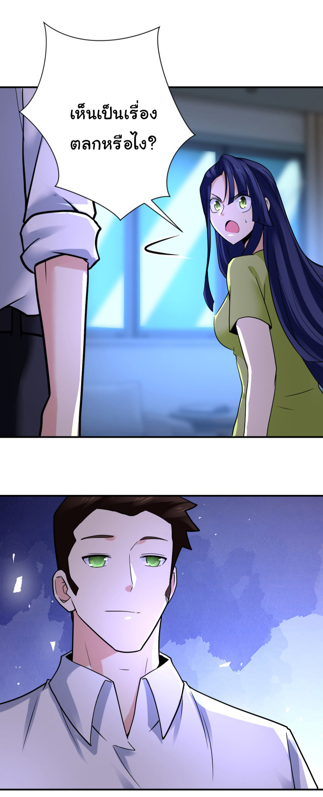 Apocalyptic Super System ตอนที่ 357 หน้า 14