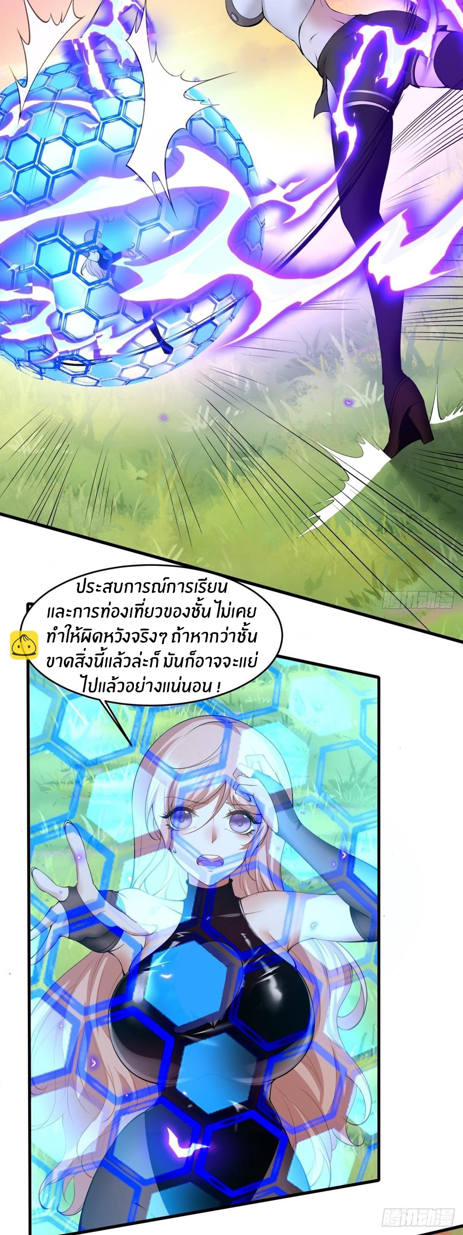 ขอล่ะอย่าเป็นที่ 1 เลย ตอนที่ 56 หน้า 16