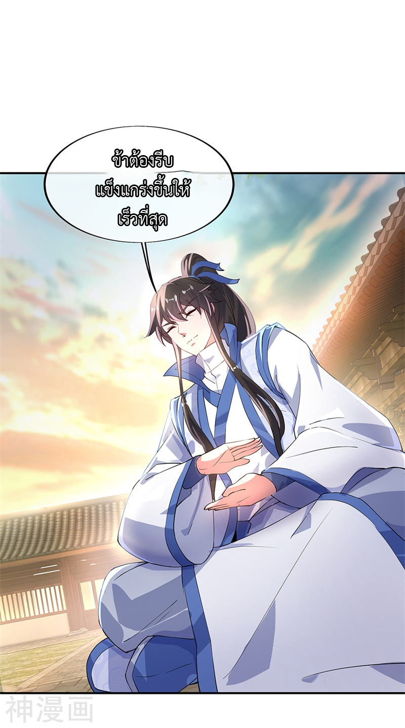 peerless battle spirit ตอนที่ 165 หน้า 11