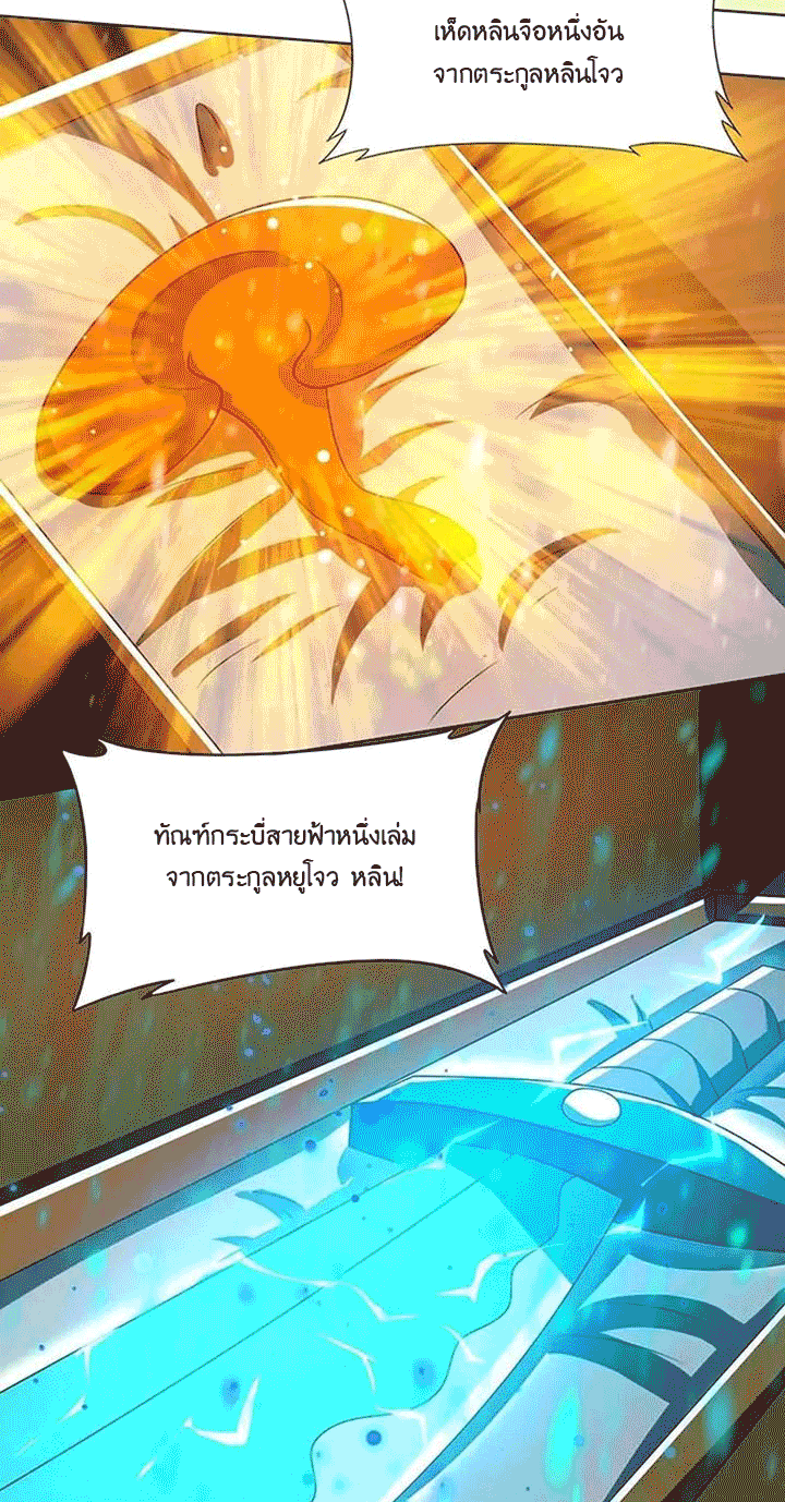 One Step Toward Freedom ตอนที่ 107 หน้า 6