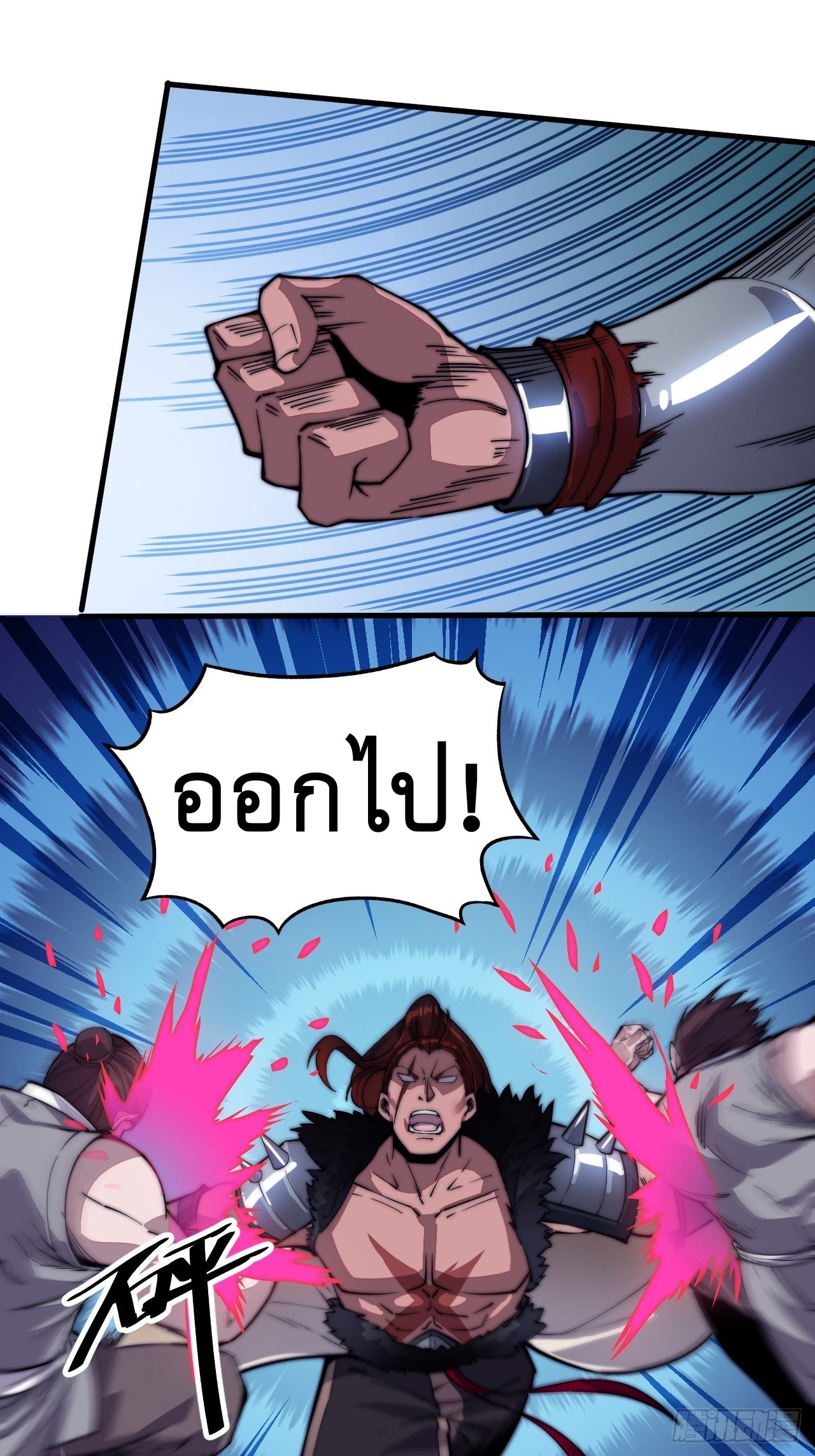 Starting a Mountain ตอนที่ 40 หน้า 23