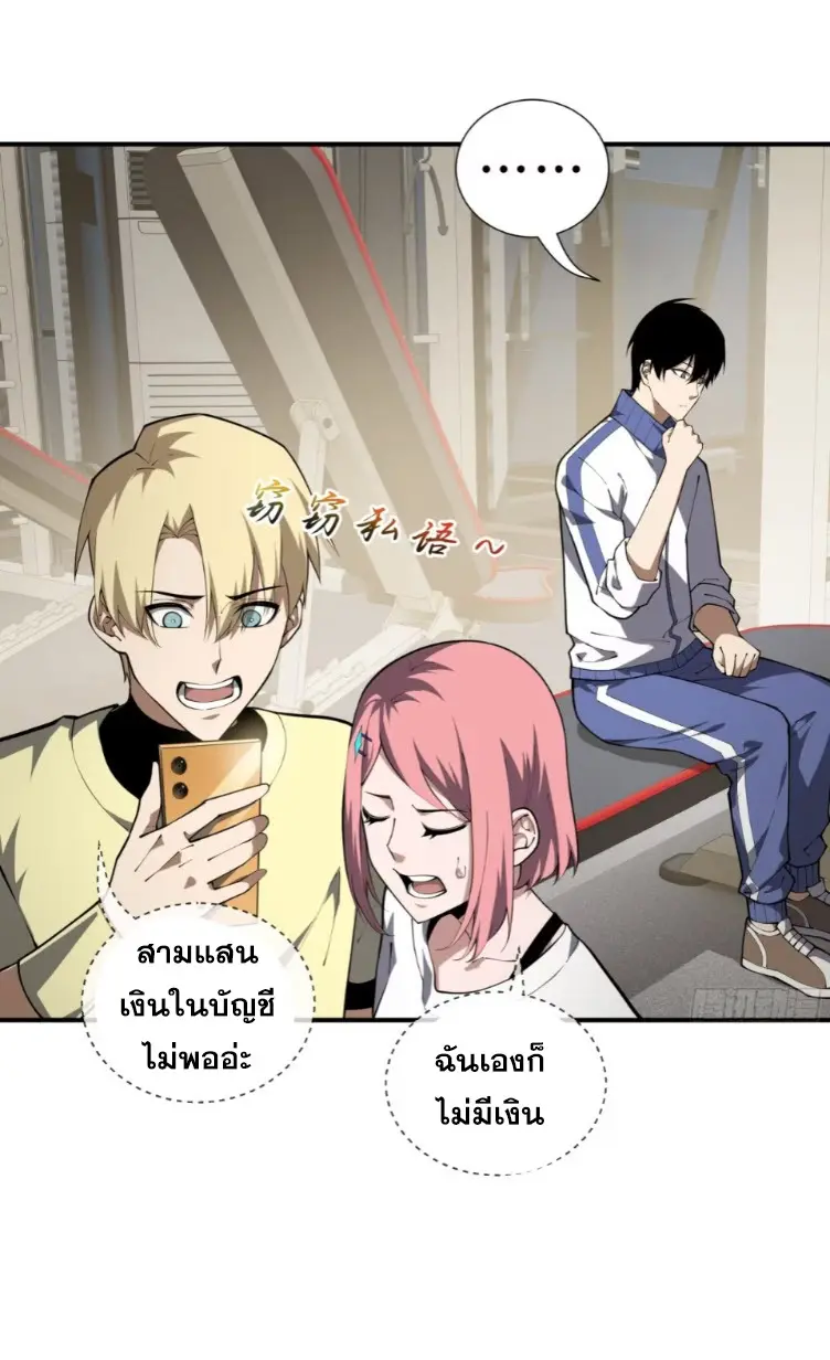 Debt to a Dark God เป็นหนี้มหาศาล ผมถูกบังคับให้เป็นคนทำงานให้เทพมาร ตอนที่ 8 หน้า 53