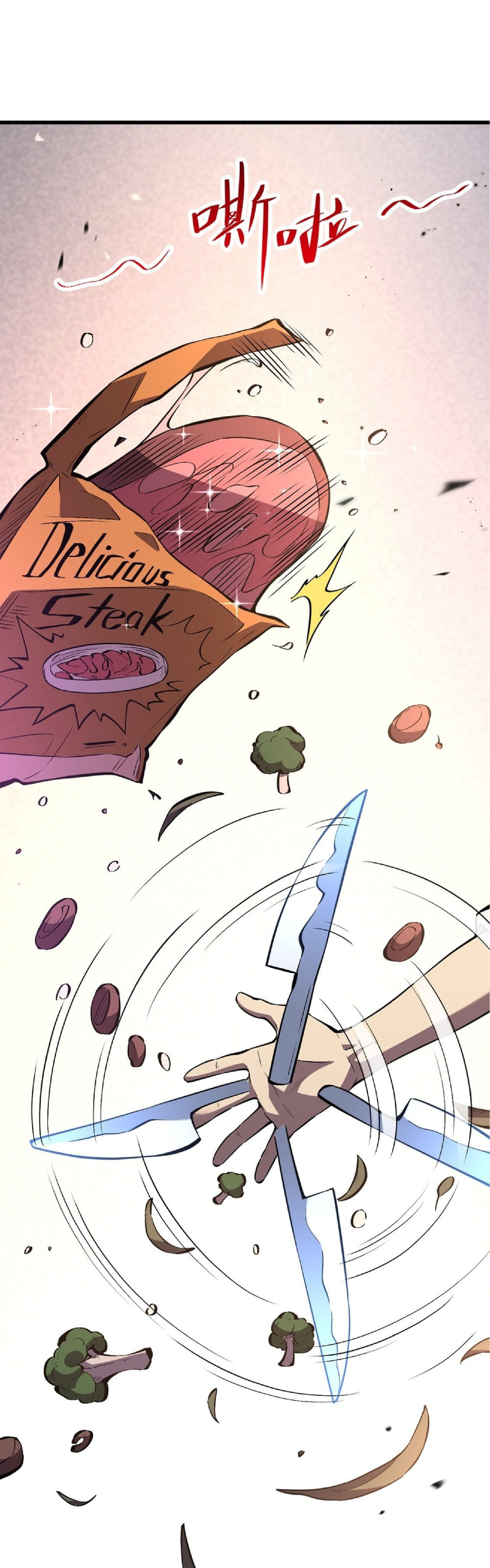 เทพอสูรทำลายล้างโลก ตอนที่ 1 หน้า 41