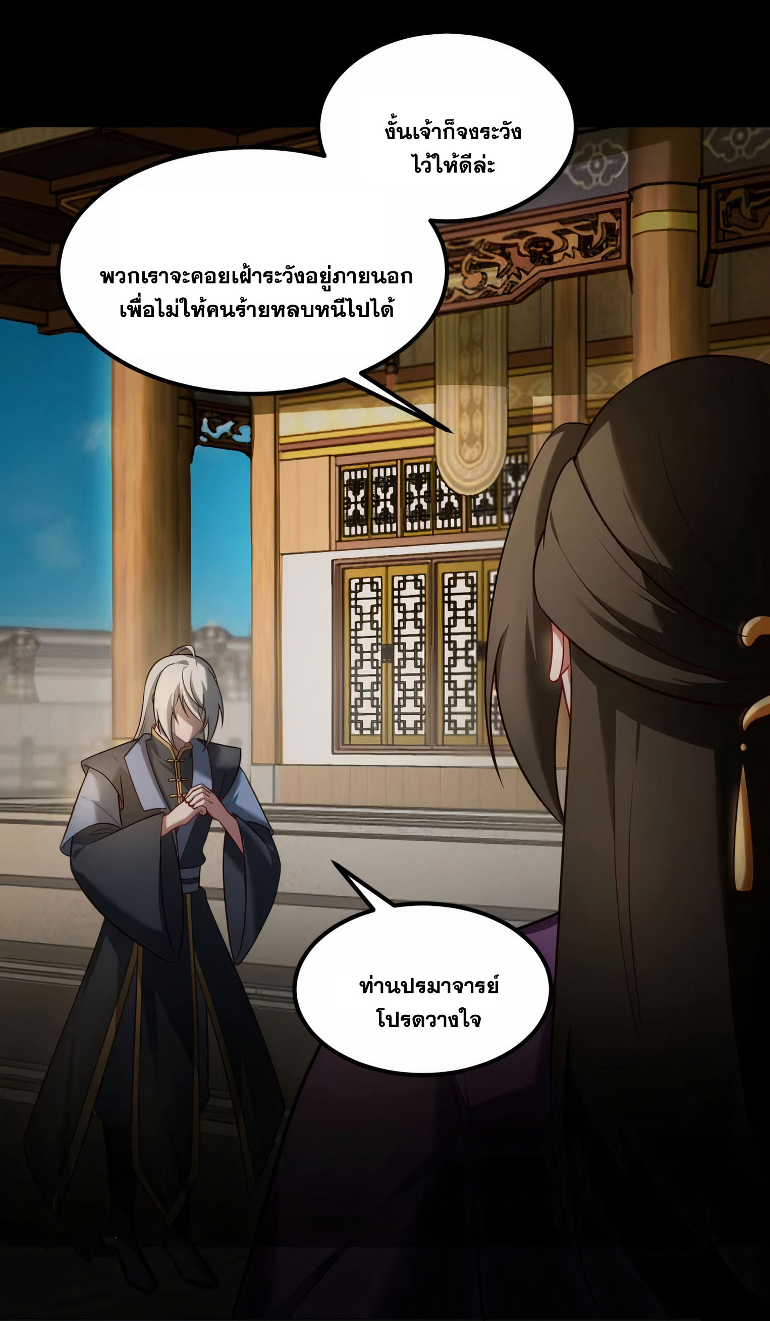 คนชอบธรรมอย่างผม ถูกระบบบังคับให้เป็นตัวร้าย ตอนที่ 16 หน้า 7