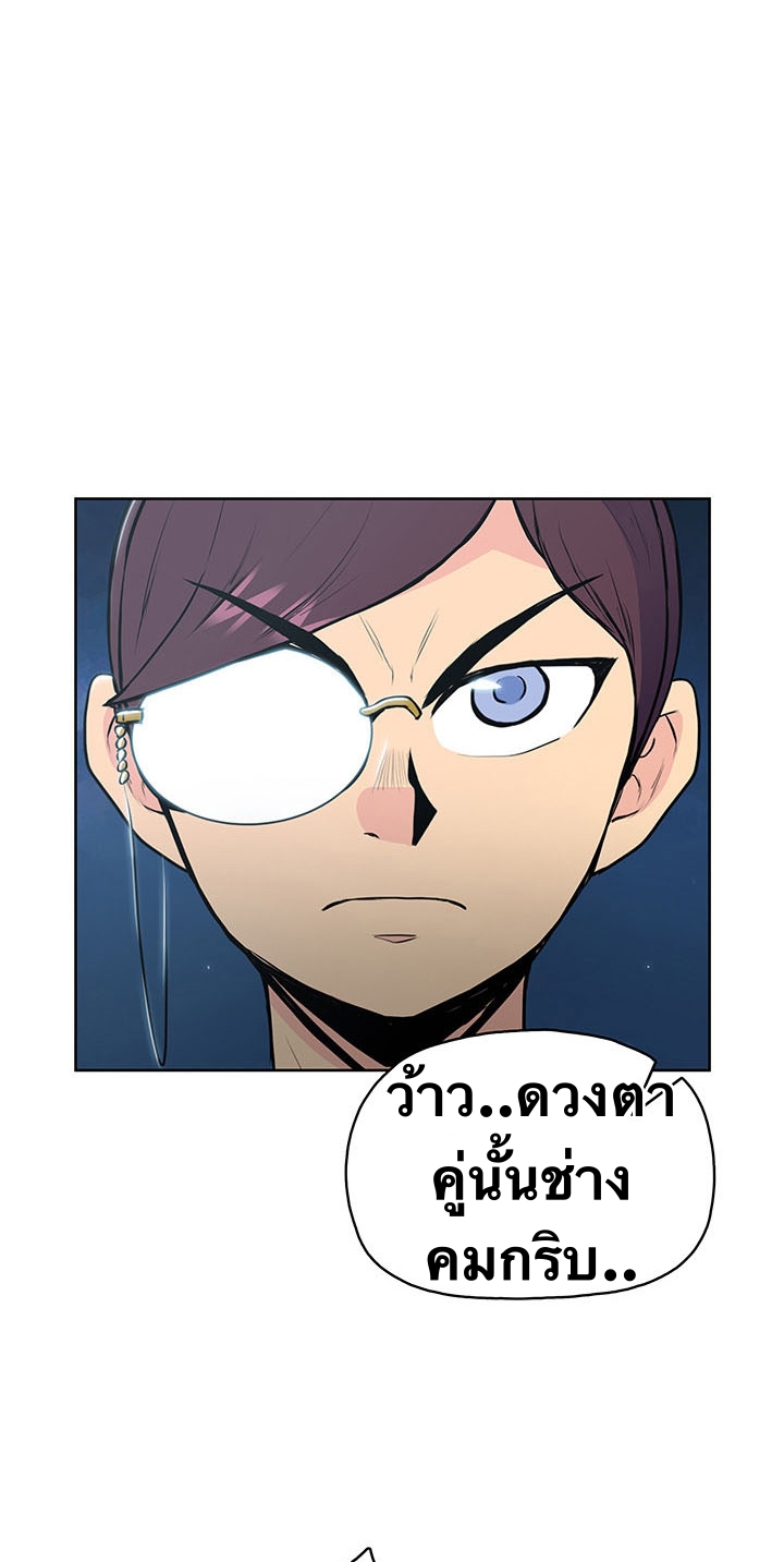 The God Of War ตอนที่ 15 หน้า 34