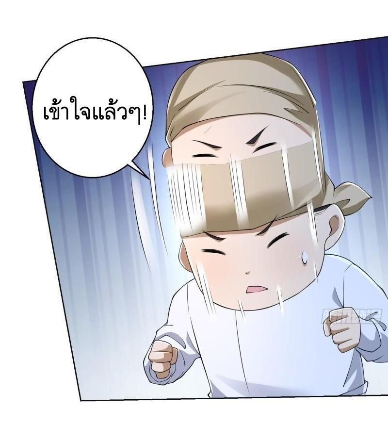 THE FIRST ORDER ตอนที่ 116 หน้า 26