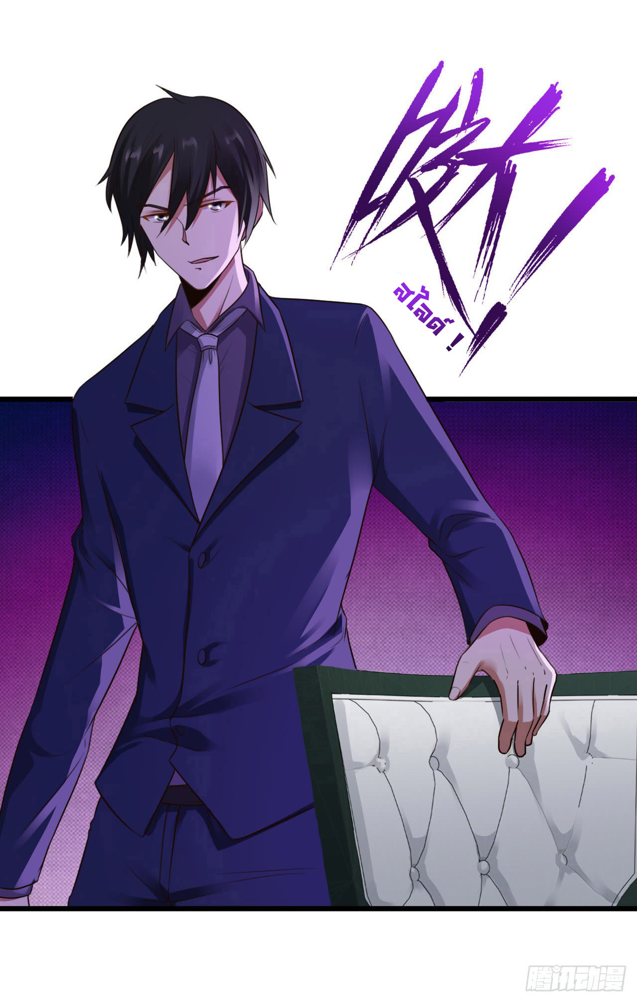 ยัยผู้หญิงคนนี้ ก็คือแฟนสาวของผม ตอนที่ 12 หน้า 29