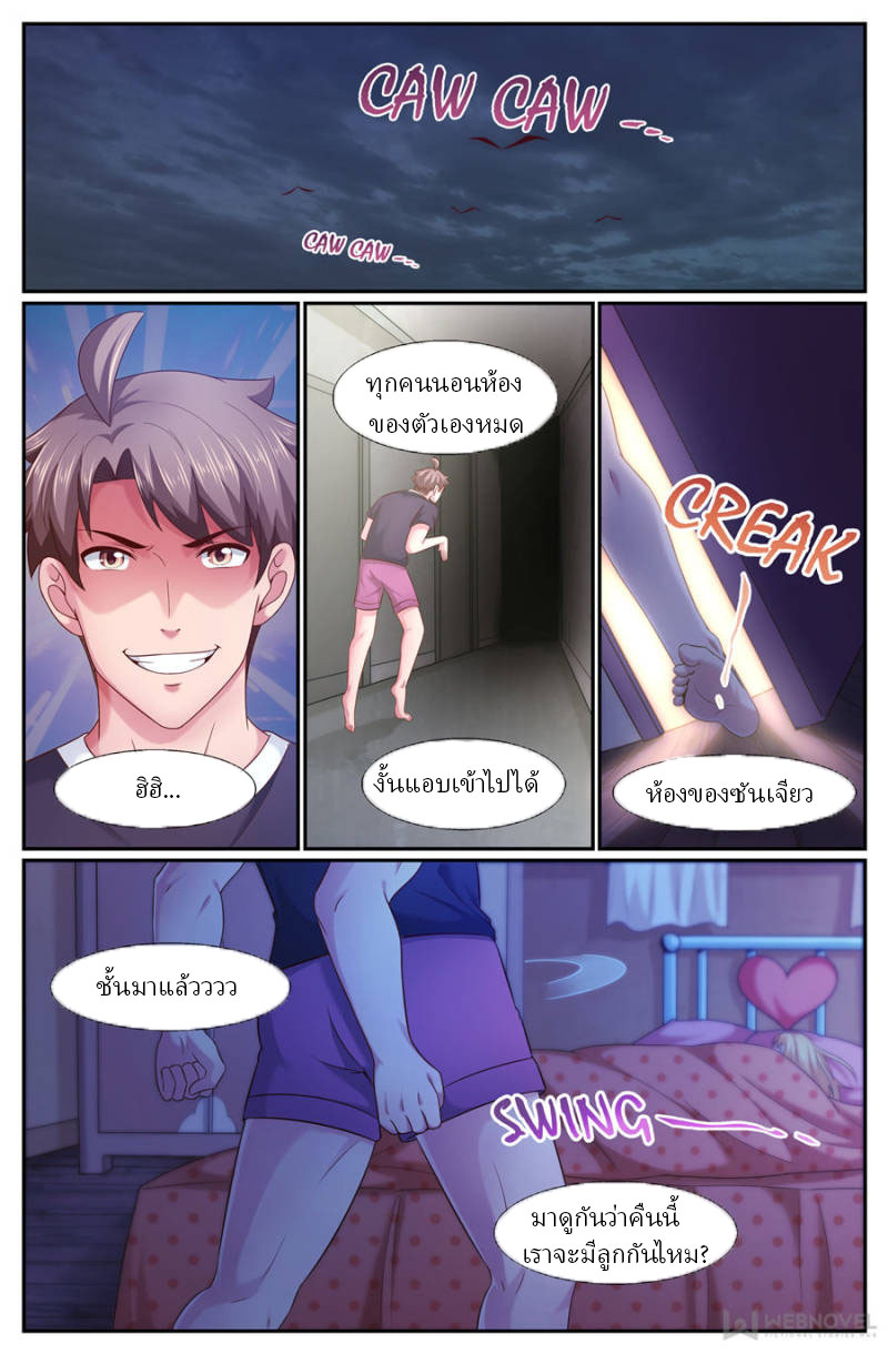 เจียงเฉิน ตอนที่ 210 หน้า 11