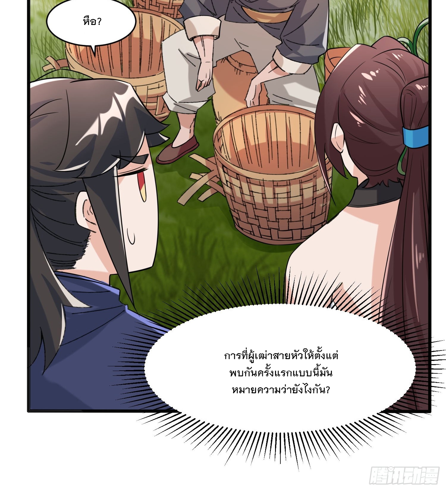 ข้าคือผู้กลืนกินไร้ที่สิ้นสุด (ชนจีน) ตอนที่ 68 หน้า 7