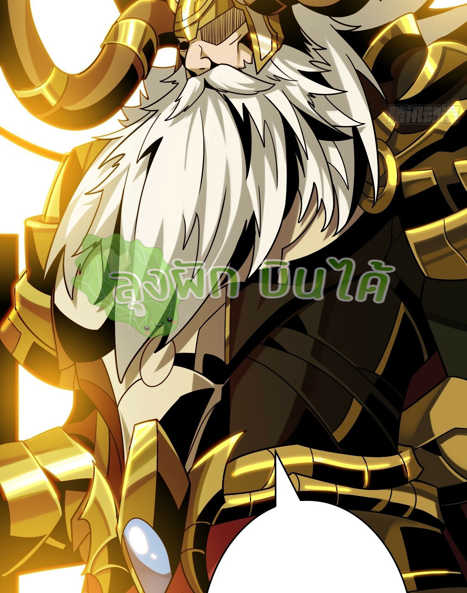 (ชนจีน) IT STARTS WITH A KINGPIN ACCOUNT - จุติจอมราชัน ตอนที่ 293 หน้า 161