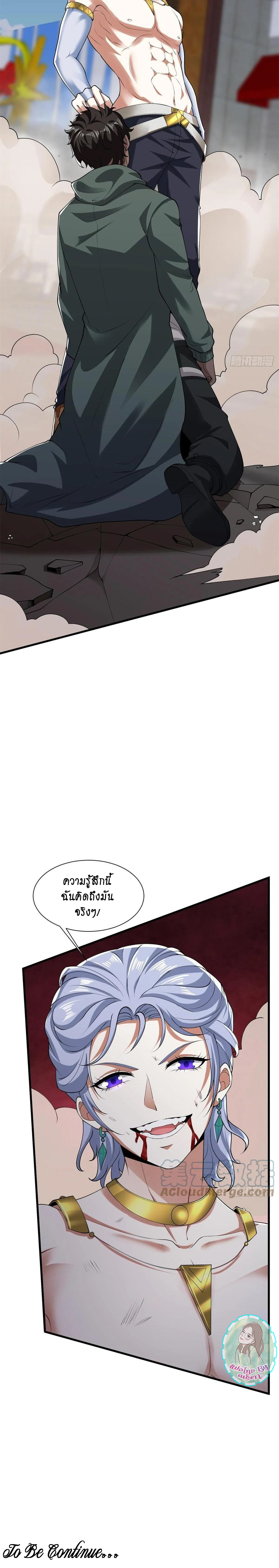 ฉันไม่อยากเป็นที่ 1   [I Really Don't Want to Be the First] ตอนที่ 43 หน้า 13