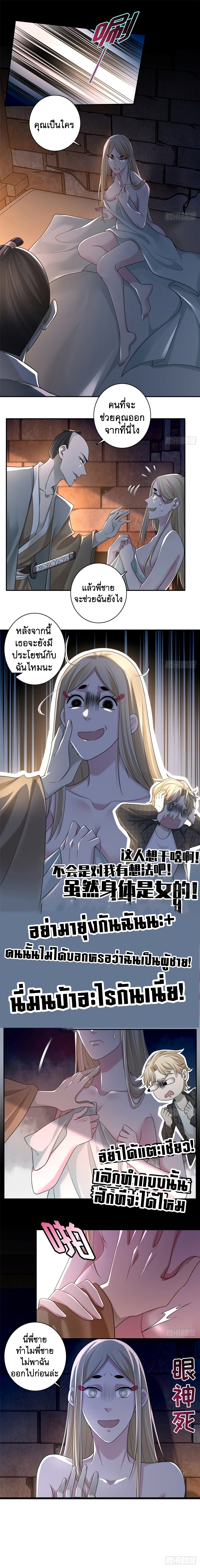 บุรุษไปรษณีย์ไม่จำกัด ตอนที่ 145 หน้า 4