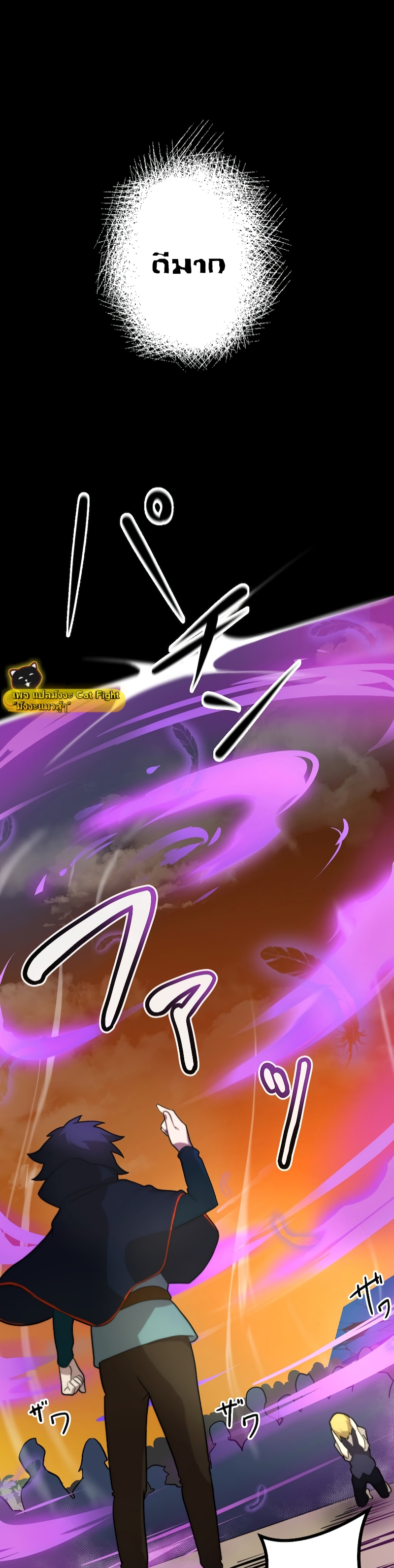 ฉันกลับชาติมาเกิดใหม่เป็นก็อบลินระดับ SSS ตอนที่ 1 หน้า 115