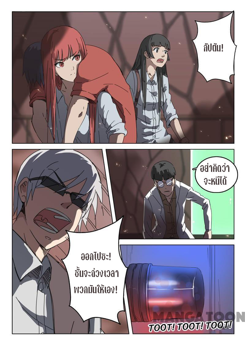 chromosome 47 โครโมโซมที่ 47 ตอนที่ 71 หน้า 3