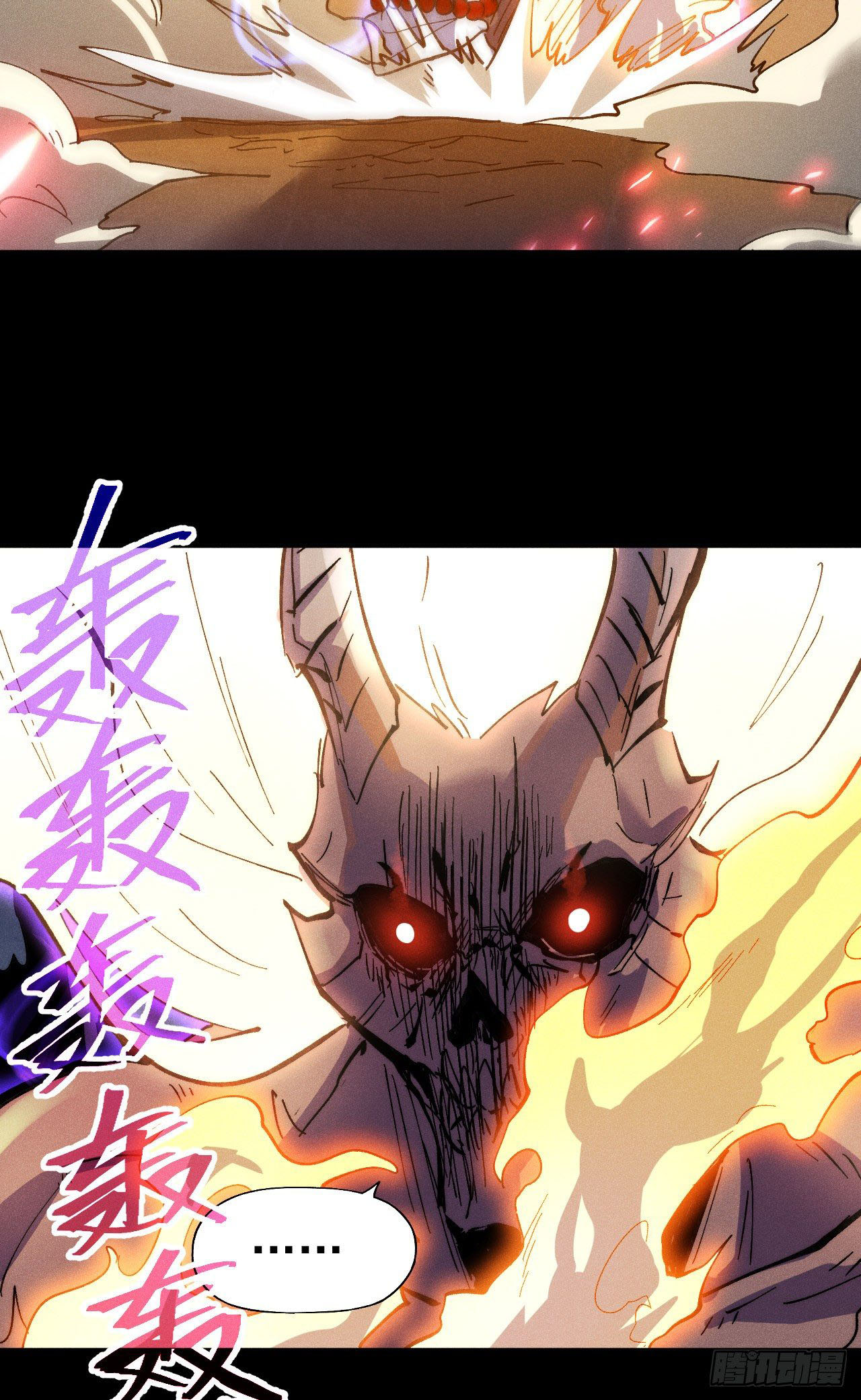 ตูข้านี่แหละเทพ (ทันจีน) ตอนที่ 93 หน้า 22