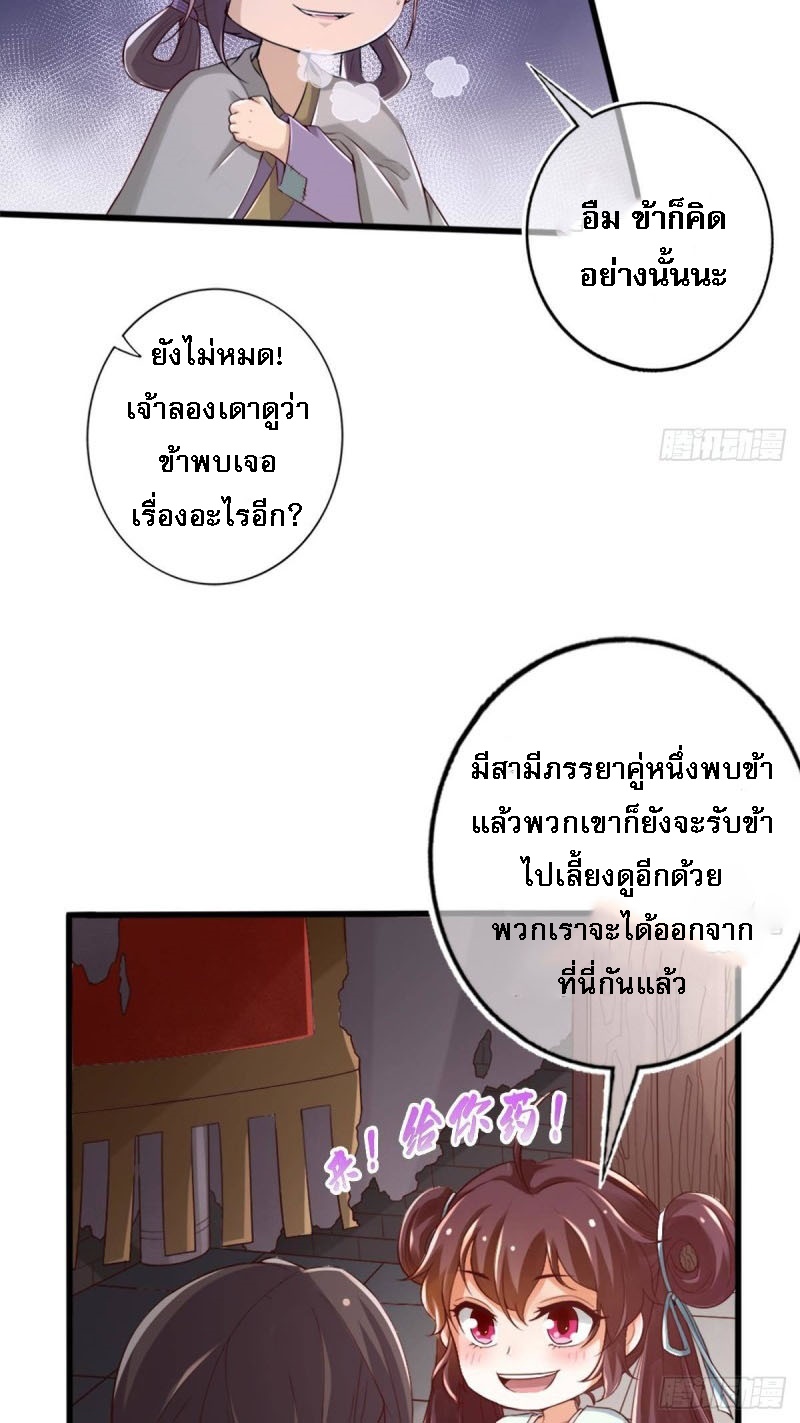 |. ป๊ะป๋าของหนูโหดยังกะปีศาจ(จบแล้ว) ตอนที่ 12 หน้า 16