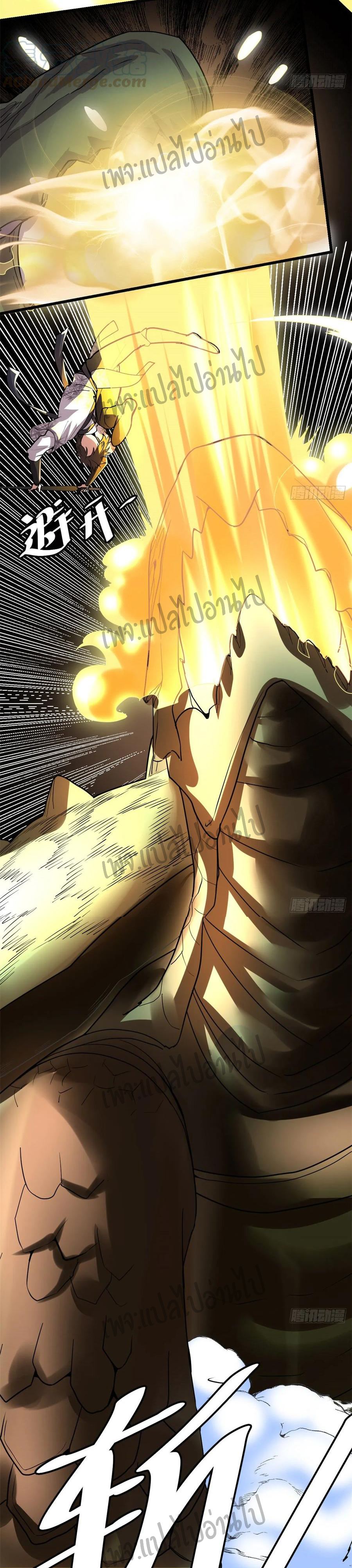 I might be a fake fairy ตอนที่ 100 หน้า 17