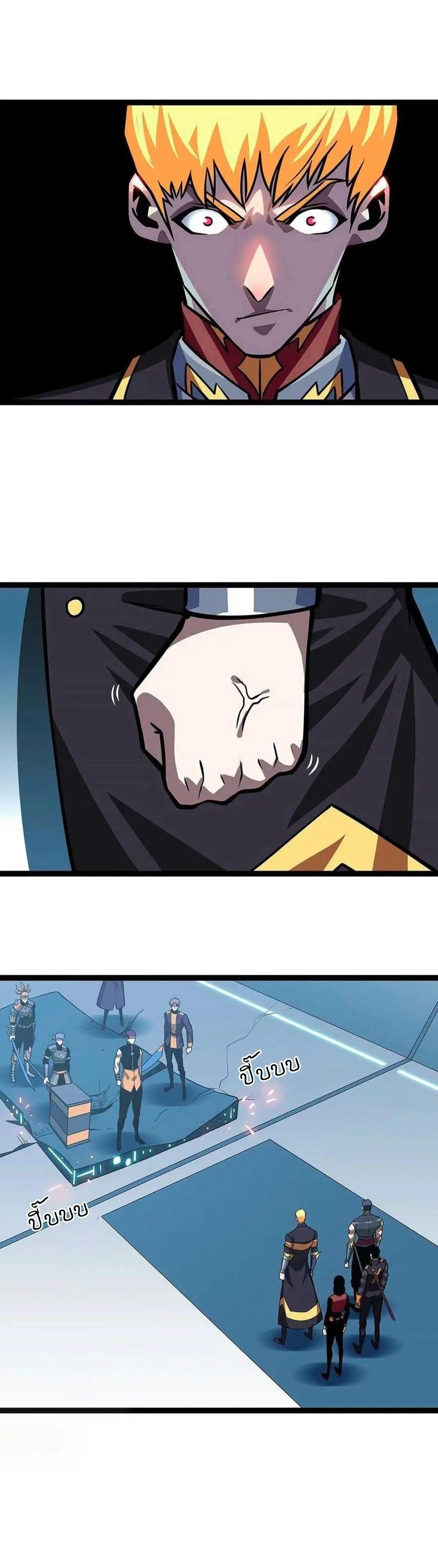 [จบ] เริ่มต้นใหม่ด้วยการเล่นเกมอย่างจริงจัง - It All Starts With Playing Game Seriously ตอนที่ 59 หน้า 10