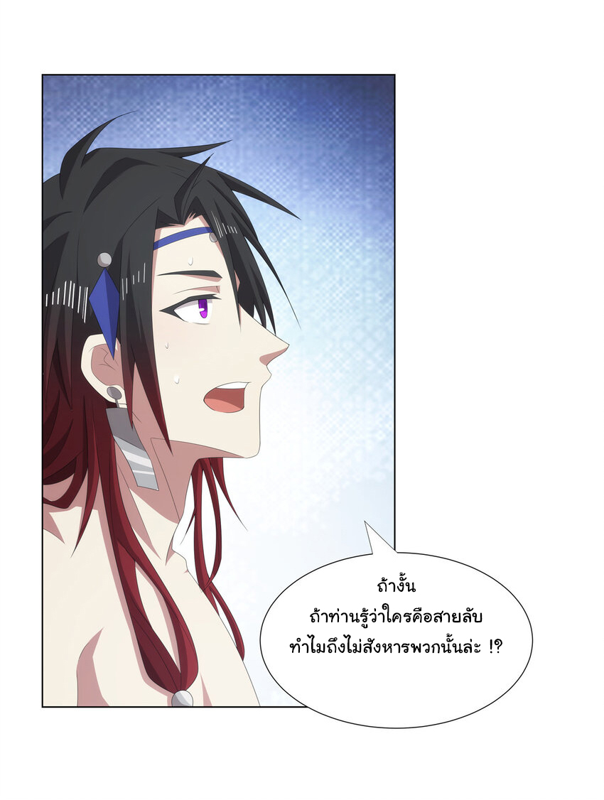 ข้าฝึกยุทธสายธรรมะในลัทธิมาร ตอนที่ 42 หน้า 7