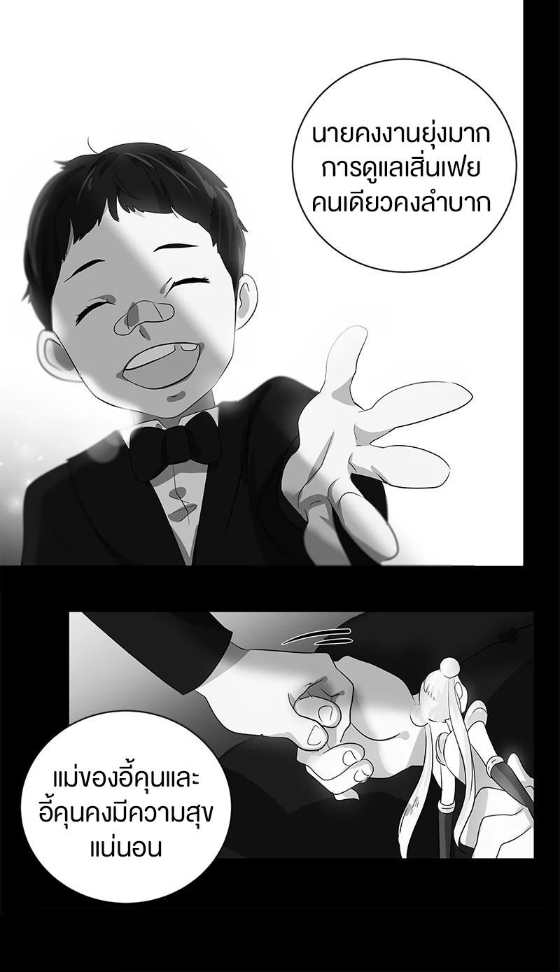 หัวใจดวงนี้ พิเศษเพื่อเธอ ตอนที่ 2 หน้า 44