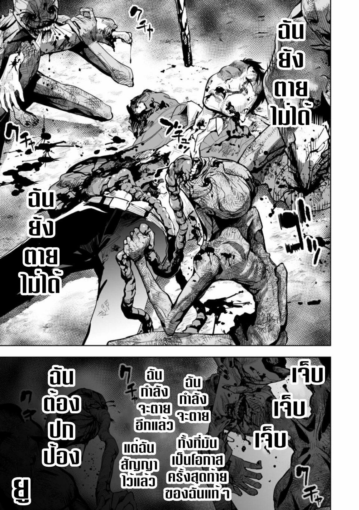 Lost End ロストエンド ตอนที่ 3 หน้า 21