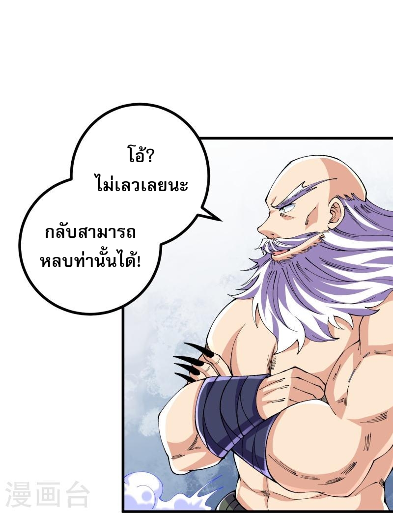 ผู้ขัดเกลาร่างกายที่แข็งแกร่งที่สุดในประวัติศาสตร์ ตอนที่ 116 หน้า 15