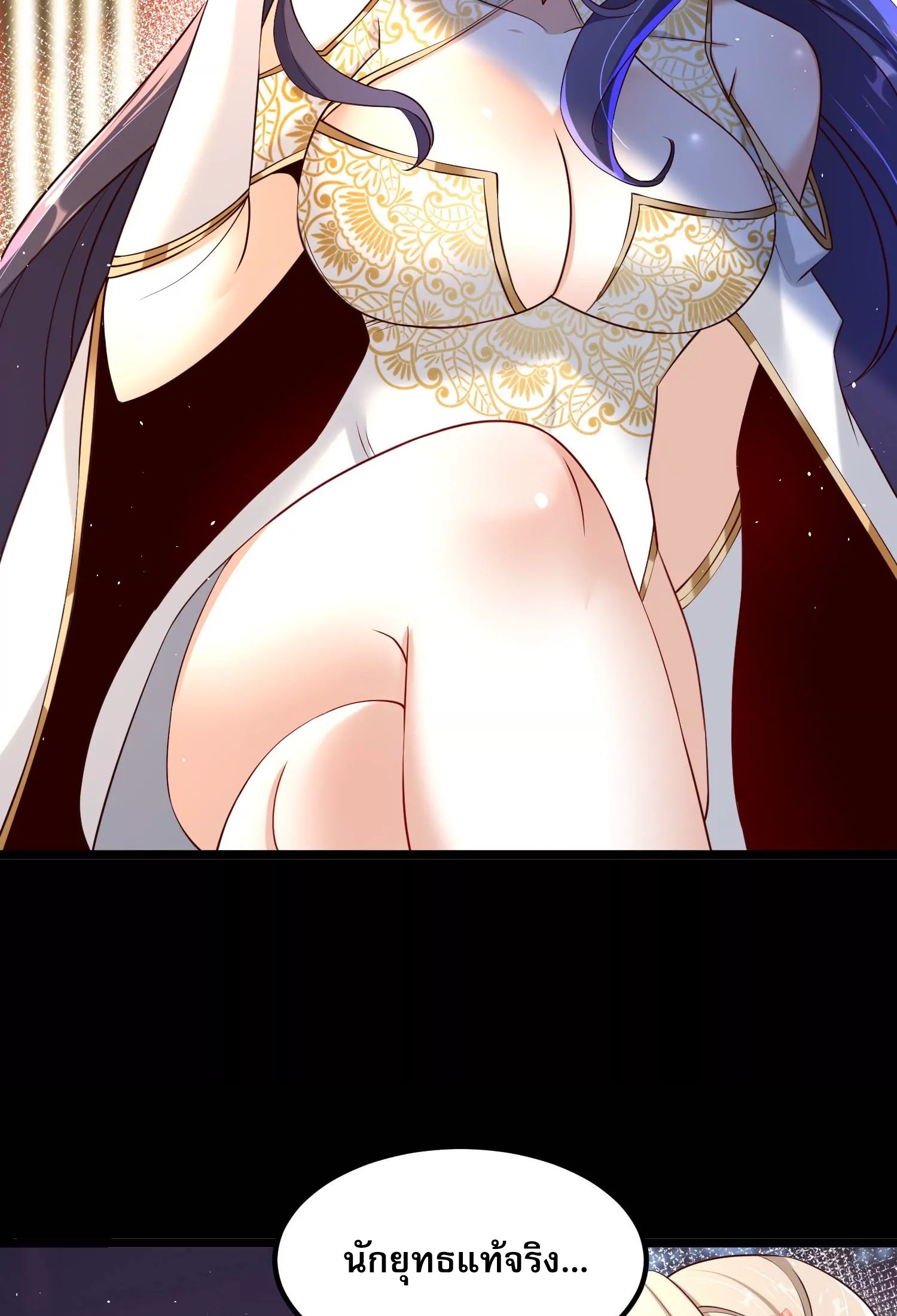 ท้าทายดินแดนพระเจ้า ตอนที่ 16 หน้า 56