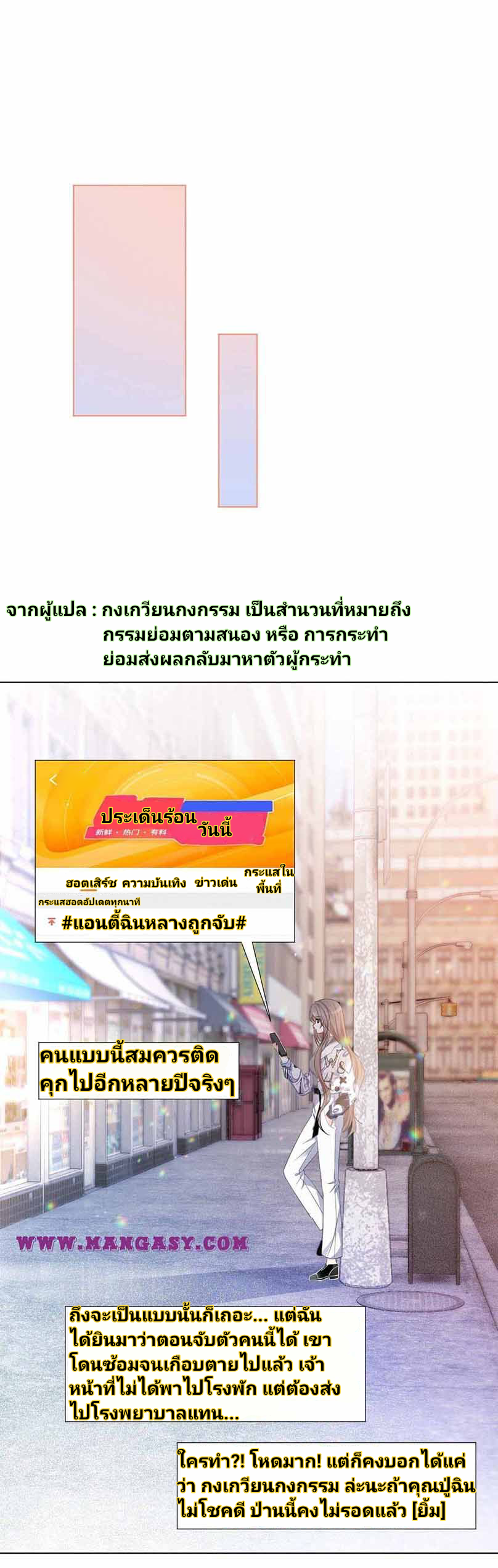 My Brothers Dote On Me ตอนที่ 43 หน้า 15