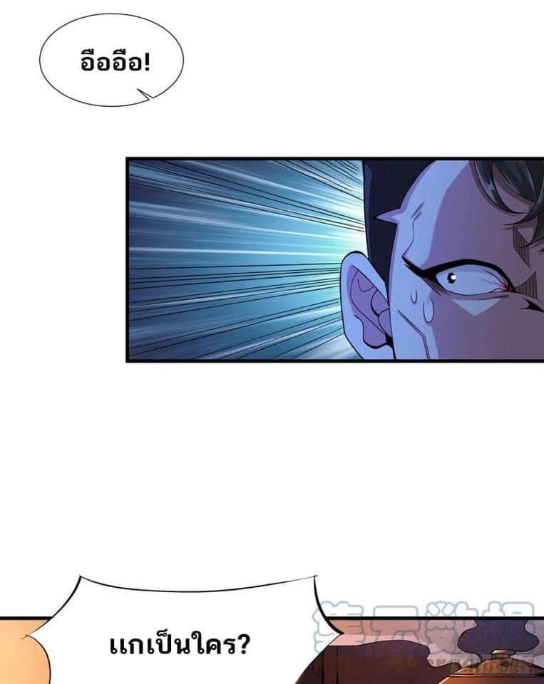 ระบบปลดล็อก มังกรทมิฬ  100,000 ปี ตอนที่ 11 หน้า 7