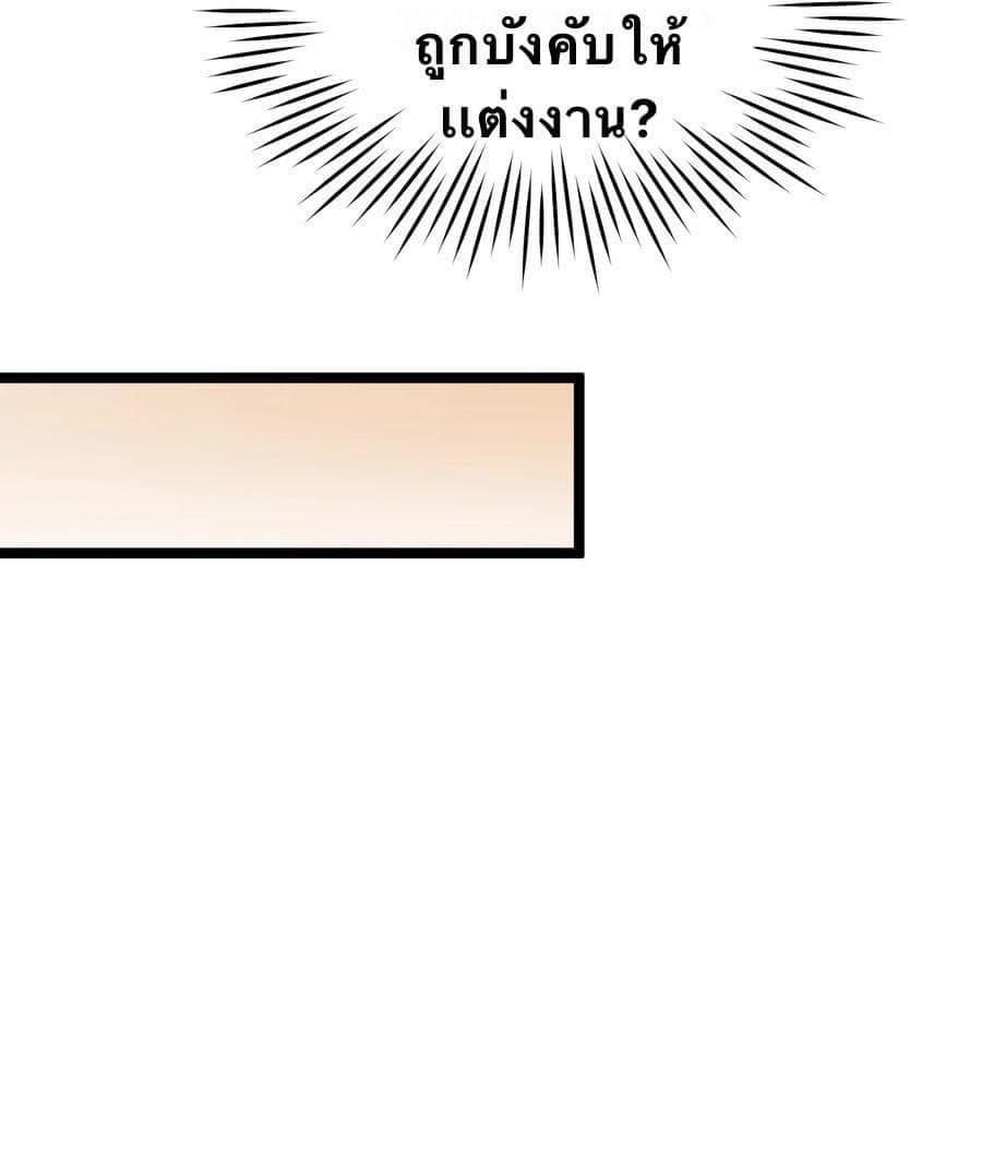 มหาบุรุษ ในตำนาน ตำนานที่หลับใหล (ศิษย์เบิ้มๆ) ตอนที่ 37 หน้า 28