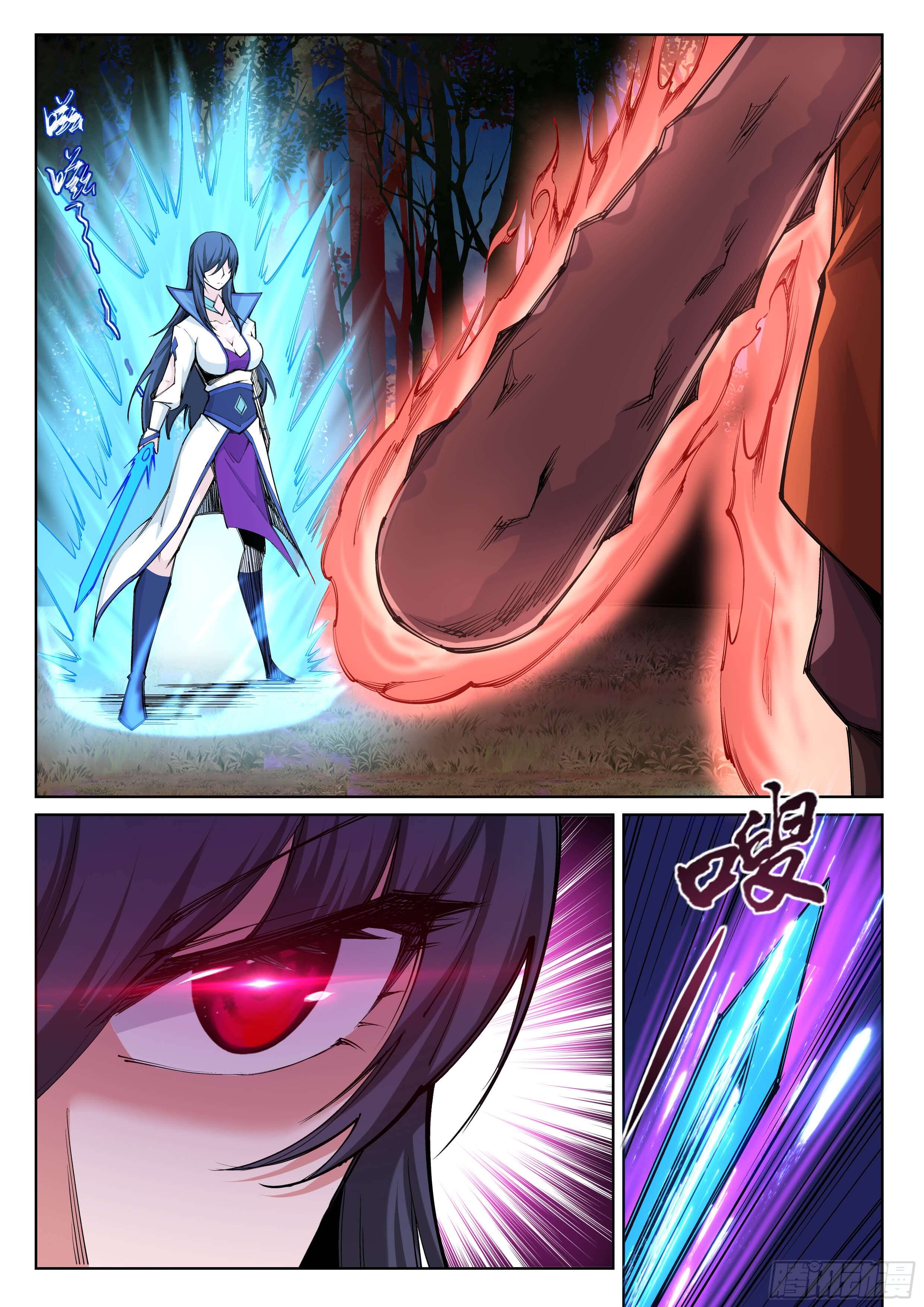 Against the Gods - อสูรพลิกฟ้า ตอนที่ 94 หน้า 2