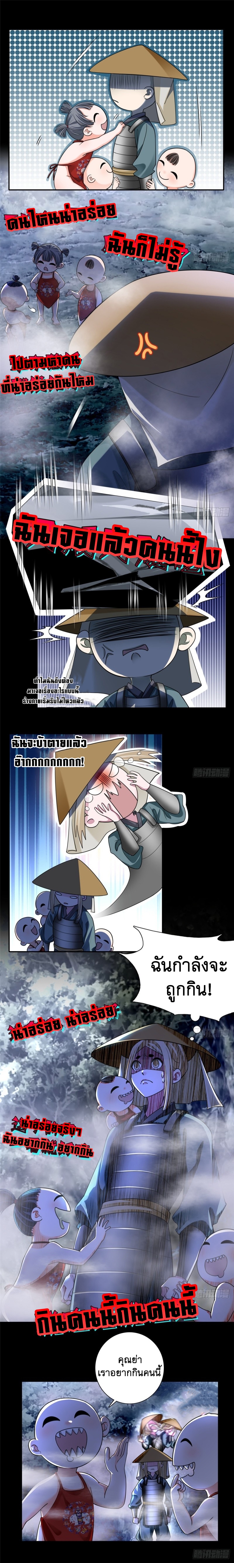 บุรุษไปรษณีย์ไม่จำกัด ตอนที่ 167 หน้า 2