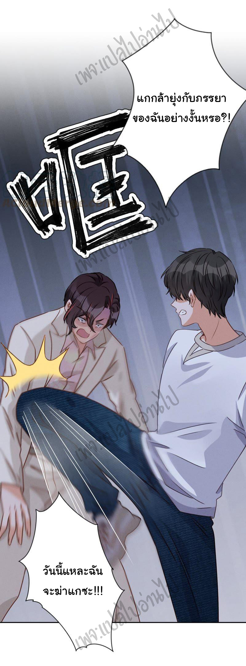 Lu Feng is the best son-in-law สุดยอดลูกเขย "ลู่เฟิง" ตอนที่ 29 หน้า 23