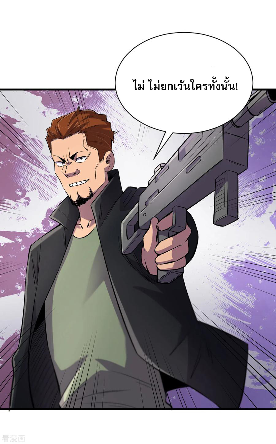 The Last Hero ตอนที่ 11 หน้า 2