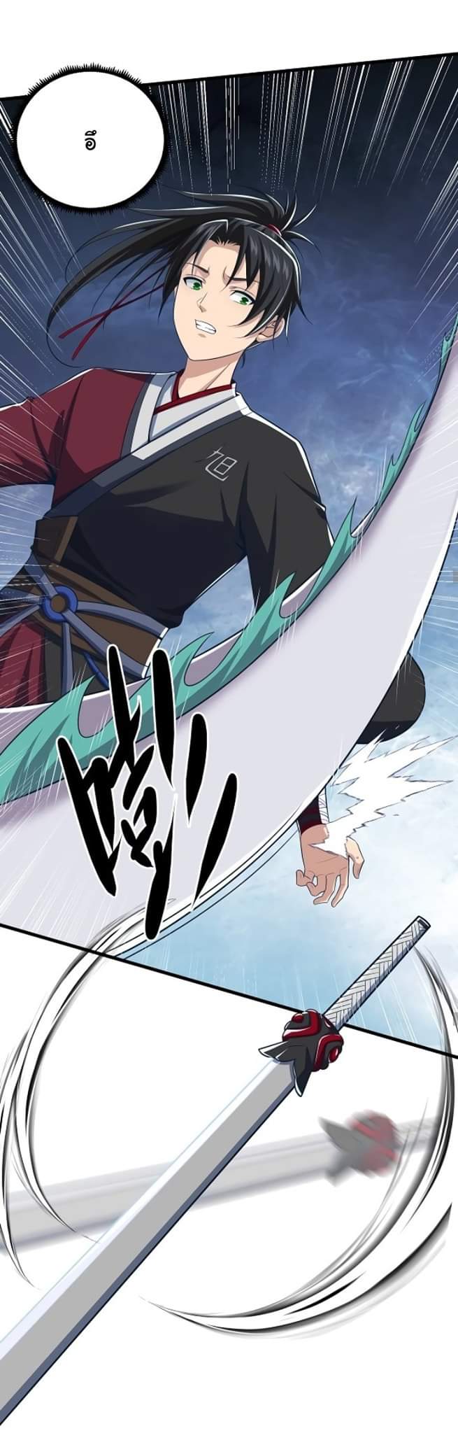 เทพเจ้าจักรพรรดิที่แข็งแกร่งที่สุด ตอนที่ 4 หน้า 31