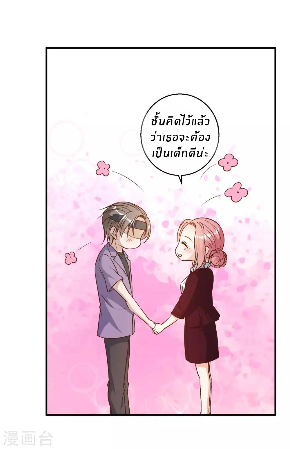 God Fisherman ตอนที่ 33 หน้า 28