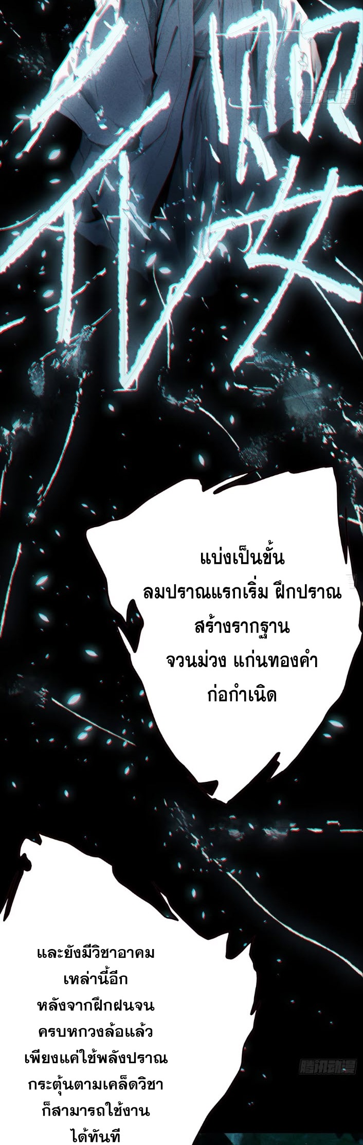ตระกูลเซียนแห่งกระจกลึกลับ ตอนที่ 6 หน้า 33