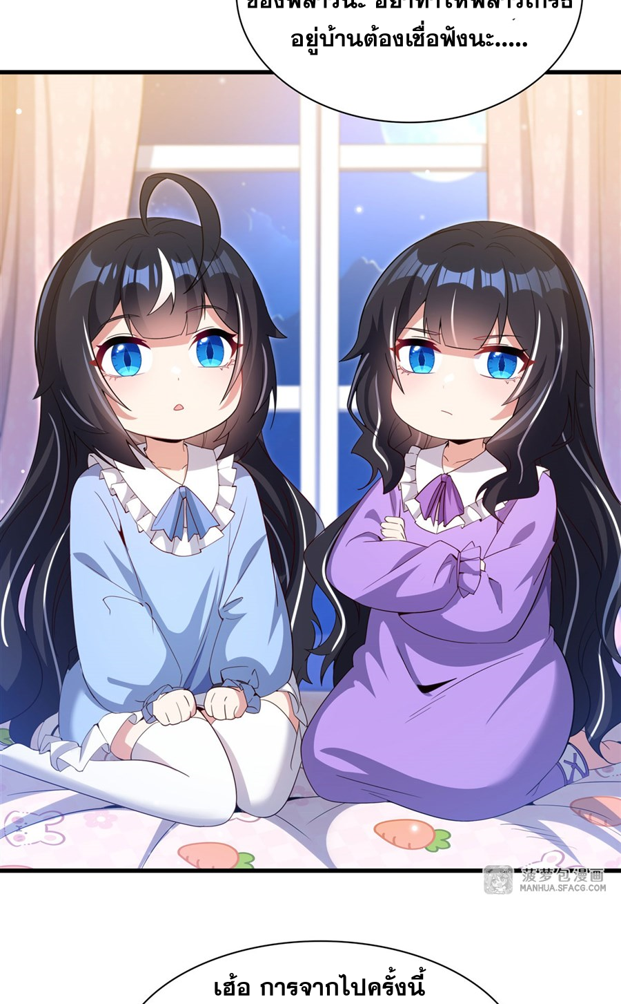 Shut Up, Evil Dragon! I don't want to raise a child with you anymore ตอนที่ 26 หน้า 4