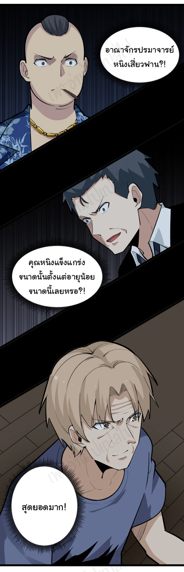 Sanjie Taobao Store ระบบร้านค้าเทพเจ้า ตอนที่ 176 หน้า 4