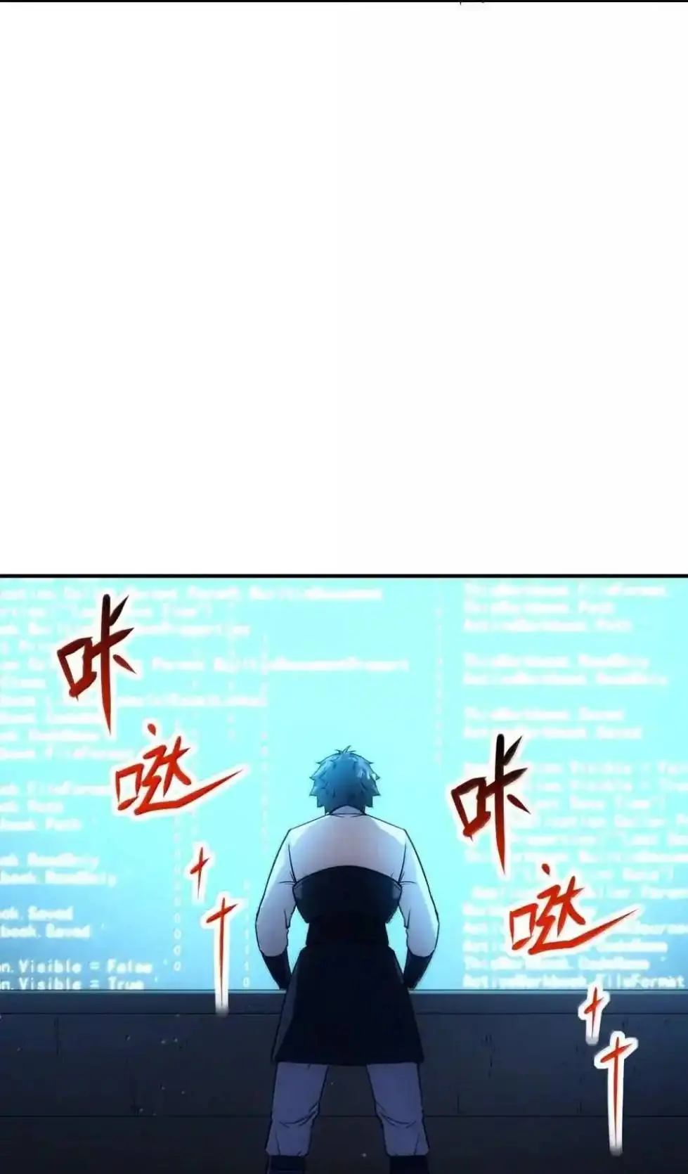 Travel through the world of cultivation, but you can connect to the Internet (ซีซั่น1) ตอนที่ 30 หน้า 5
