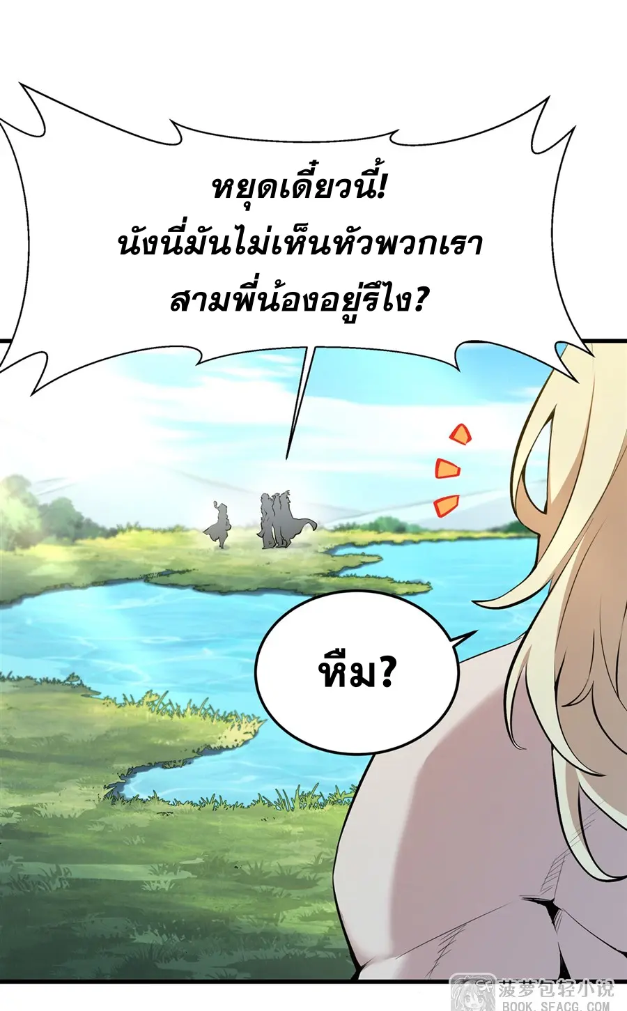 ตัวร้ายผมทองในนิยายตัวเอกหญิงสุดแกร่งก็อยากมีความสุข ตอนที่ 27 หน้า 9